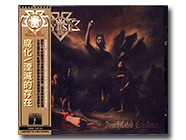 SYPSIS - Annihilated Existence